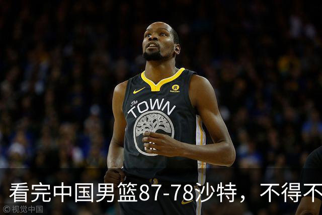 看完中国男篮87-78沙特，不得不承认6事实，廖三宁余嘉豪越打越好